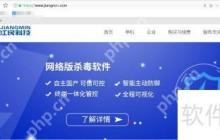 Windows10系统安装江民速智版杀毒软件教程