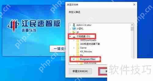 Windows10系统安装江民速智版杀毒软件教程