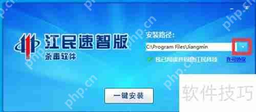Windows10系统安装江民速智版杀毒软件教程