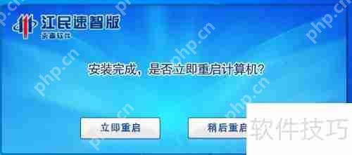 Windows10系统安装江民速智版杀毒软件教程