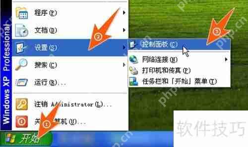 如何设置防火墙例外？防火墙例外位置在哪