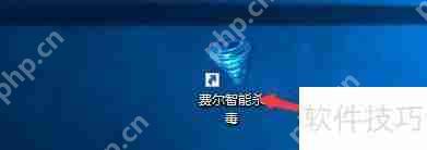 费尔智能杀毒更改自动指定天数旧文件数方法