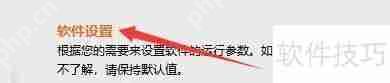 费尔智能杀毒更改自动指定天数旧文件数方法
