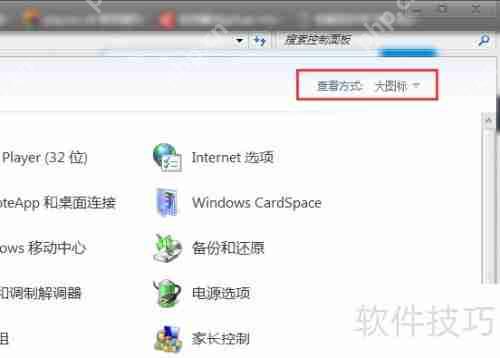 Win7防火墙设置教程：位置与方法详解