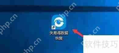 失易得数据恢复如何开启智能识别更多文件类型的功能
