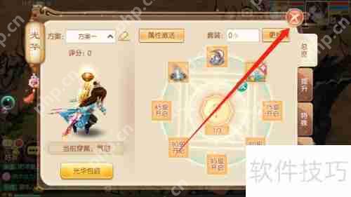 梦幻诛仙：卸下光华效果的方法