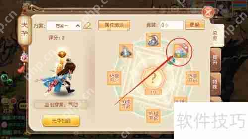 梦幻诛仙：卸下光华效果的方法