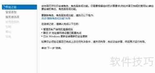 Windows 2008/2012 NLB安装指南