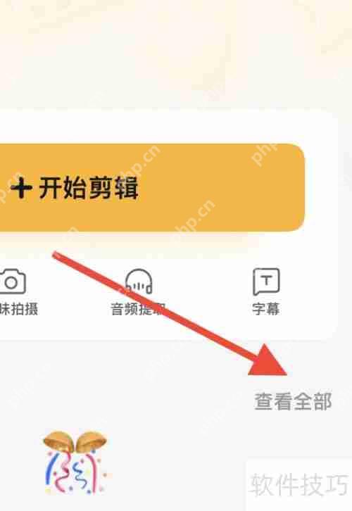 小影网络监测功能怎么开启