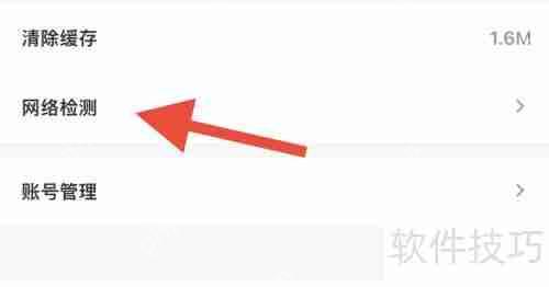 小影网络监测功能怎么开启