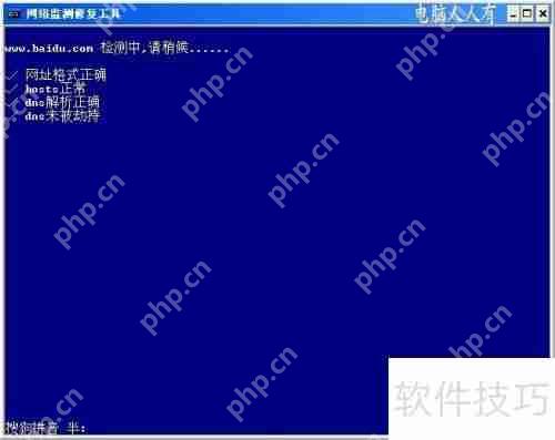网络监测修复工具：保障系统稳定运行的关键