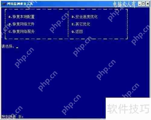 网络监测修复工具：保障系统稳定运行的关键
