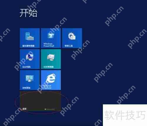 WinServer 2012系统如何更改桌面背景