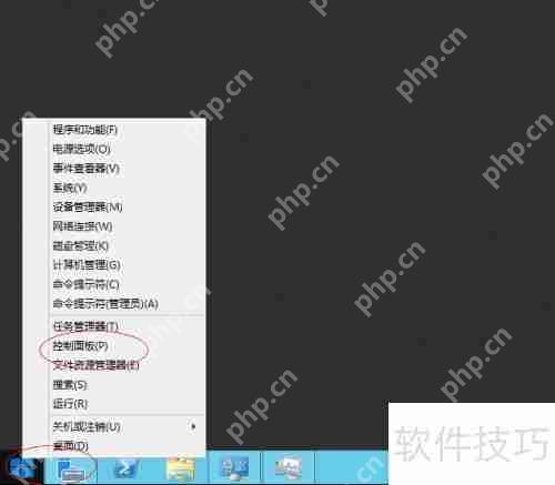 WinServer 2012系统如何更改桌面背景