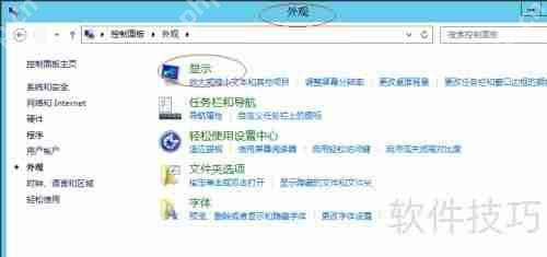 WinServer 2012系统如何更改桌面背景