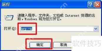 局域网中电脑遭受ARP攻击的检测方法