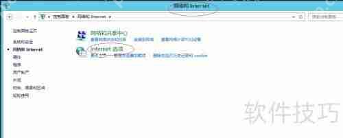 Windows Server 2012 如何关闭浏览器保护模式