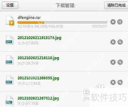实况足球2012缺少dfengine dll文件怎么办