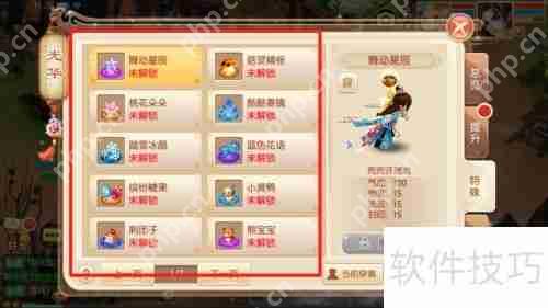 梦幻诛仙：查看特殊光华的方法