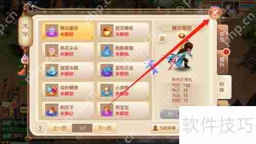 梦幻诛仙：查看特殊光华的方法