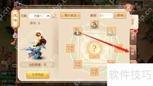 梦幻诛仙：查看特殊光华的方法