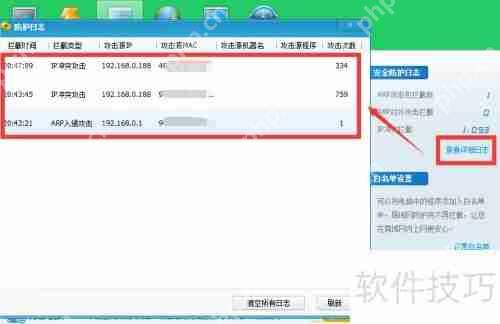 局域网电脑ARP欺骗攻击的解决方法