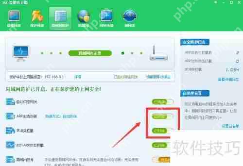 局域网电脑ARP欺骗攻击的解决方法