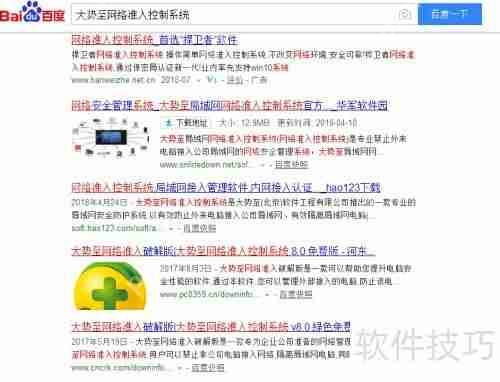 局域网电脑ARP欺骗攻击的解决方法