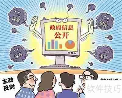 做好网络舆情监测的方法与技巧