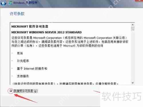 Windows Server 2012安装教程