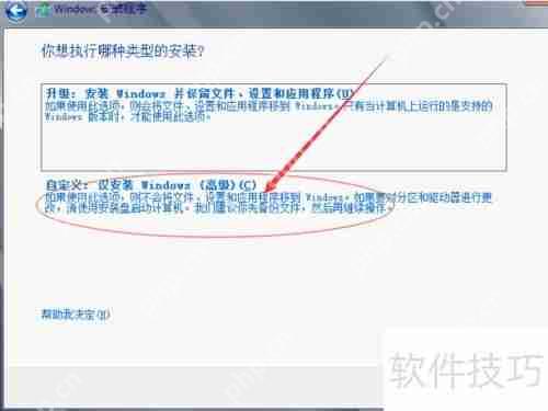 Windows Server 2012安装教程