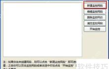 局域网ARP病毒攻击的预防方法
