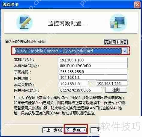 局域网ARP病毒攻击的预防方法