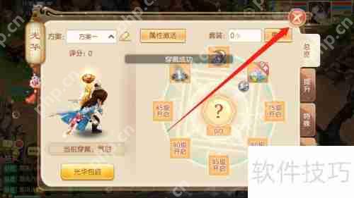 梦幻诛仙：光华穿戴指南