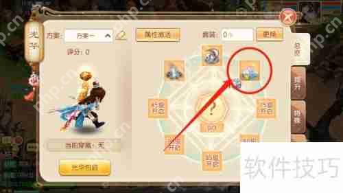 梦幻诛仙：光华穿戴指南