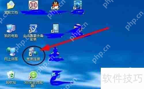 金山网镖提示360安全浏览器访问网络