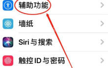 使用iPhone手机朗读功能，换一个方式来“看”小说