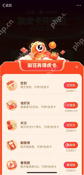 微博集虎卡怎么玩