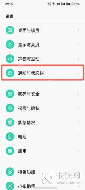 oppo手机电池显示百分比怎么设置