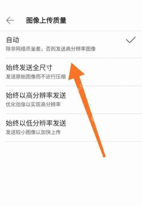 Microsoft Teams怎么设置图片上传质量?Microsoft Teams设置图片上传质量方法