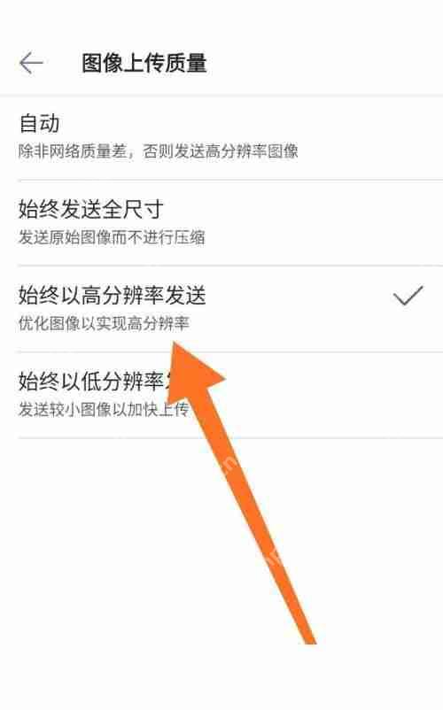 Microsoft Teams怎么设置图片上传质量?Microsoft Teams设置图片上传质量方法