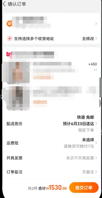 淘宝ios下单怎么选择多个地址