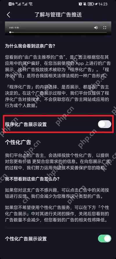 怎么关闭抖音启动页面广告