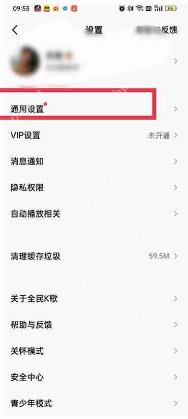 全民k歌耳机返听在哪里设置