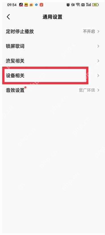 全民k歌耳机返听在哪里设置