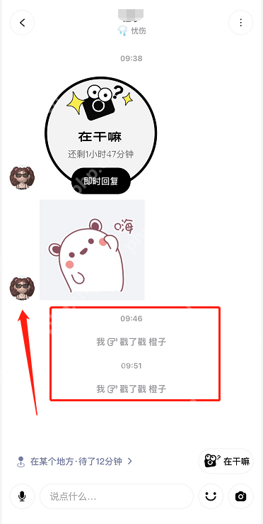啫喱app怎么戳一戳