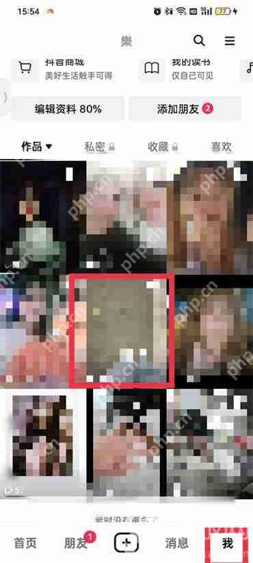 抖音作品不让别人下载怎么设置