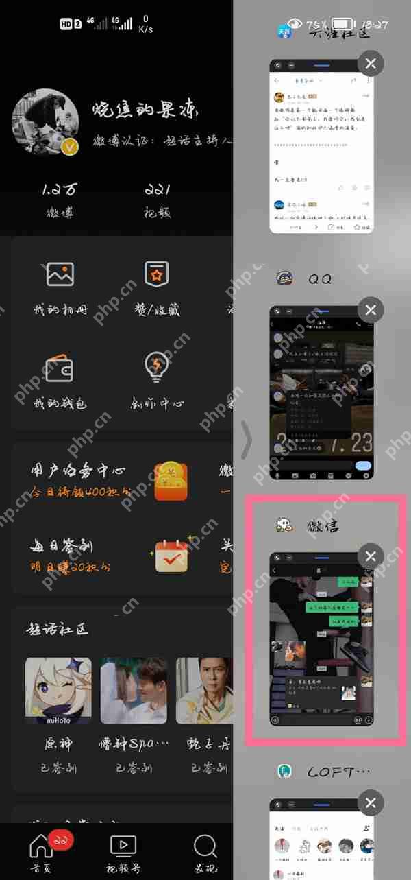华为手机微信窗口变小了怎么办