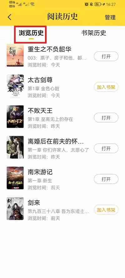 七猫小说怎么查看阅读记录