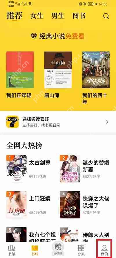 七猫小说怎么查看阅读记录